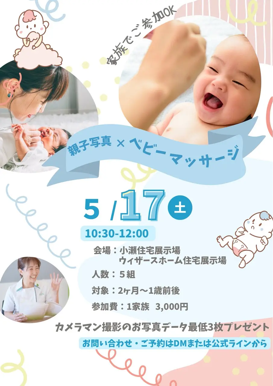 twopeaceのイベントを再開します